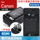 佳美能 佳能 Canon LP-E8 副廠充電器 LPE8 壁充 (5.5折)