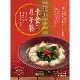 創意素食月子餐（暢銷版）[75折] TAAZE讀冊生活