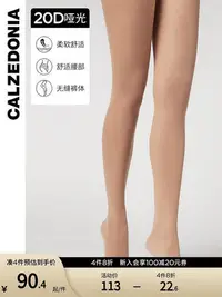 在飛比找Yahoo奇摩拍賣-7-11運費0元優惠優惠-CALZEDONIA女士基本款無痕隱形20D裸感美膚連褲襪絲