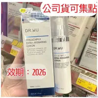 在飛比找蝦皮購物優惠-公司貨可集點DR.WU 玻尿酸保濕精華乳50ML/玻尿酸保濕