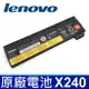 LENOVO IBM X240 原廠電池 X240 X240S X250 X250S X260 X260S X270 X270S T440 T440S T450 T450S T460 T460P T470P T550 T550S T560 K2450 P50S W550S L450 L460 L470 45N1775 45N1776 0C52861 68