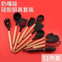 在飛比找樂天市場購物網優惠-硅膠鍋鏟套裝廚房廚具全套食品級耐高溫鍋鏟硅膠鏟子家用炒菜鏟子