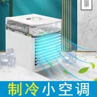 在飛比找蝦皮商城精選優惠-布魯魯 加水加冰電風扇制冷家用小型冷風扇夏季桌面空調噴霧us