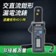 電流鉤表 交直流高精鉗形漏電流錶 鉗型電錶 非破壞測量 高精度 鉗形表 A-MET-DCM308B