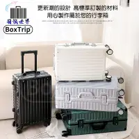 在飛比找生活市集優惠-【BoxTrip 箱旅世界】復古防刮硬殼鋁框行李箱 20吋-