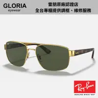 在飛比找蝦皮商城優惠-Ray Ban｜RB3663-001/3160 方形複合式太