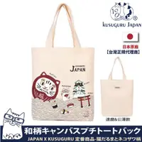 在飛比找ETMall東森購物網優惠-【Kusuguru Japan】日本眼鏡貓 肩背包 JAPA