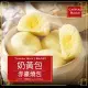 【赤豪】 經典奶黃包48顆(60g±10%/顆/6顆1包)