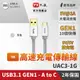 PX大通UAC3-1G USB3.1 Gen1 A-to-USB-C Type-C 1M閃充快充1米充電傳輸線灰