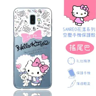 【Hello Kitty】Samsung Galaxy J6+ / J6 Plus 花漾系列 氣墊空壓 手機殼(搖尾巴)