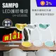 【SAMPO聲寶】LED護眼檯燈 LH-U1103EL LED燈/讀書燈