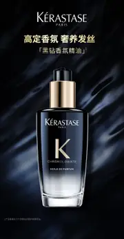 KERASTASE CHRONOLOGISTE FRAGRANCE-IN-OIL