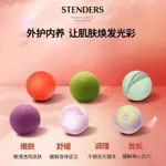 臺灣熱賣施丹蘭精油球沐浴球氣泡彈STENDERS浴球 QV8X