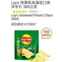 在飛比找蝦皮購物優惠-Lay's 樂事熊本海苔口味洋芋片. Lay's Seawe