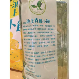 超商取貨以一箱12包為限池上米可樂果(米穀酥) 蒜味麻辣米可樂果 青蔥小餅 焦糖瑪奇朵乖乖