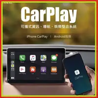在飛比找蝦皮購物優惠-CarPlay Plus 7吋觸控可攜式資訊、導航娛樂 iP