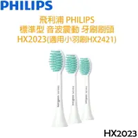 在飛比找樂天市場購物網優惠-飛利浦 PHILIPS Gentle Clean 標準型 音