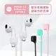 【Timo】AirPods/AirPods Pro/AirPods (第3代) 通用 藍牙耳機運動磁吸式防丟線/防丟繩