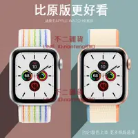 在飛比找樂天市場購物網優惠-適用iWatch5/6/4/2蘋果手表表帶apple wat