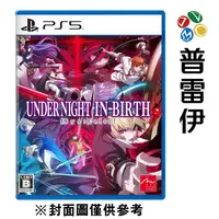 在飛比找蝦皮商城優惠-【PS5】夜下降生2 Sys:Celes《中文版》【普雷伊】