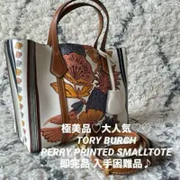 在飛比找蝦皮購物優惠-TORY BURCH 肩背包 PERRY mercari 日