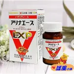 【富山製藥】日本原裝安利命EX金強效錠90粒/瓶  90週年紀念版