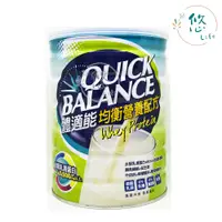 在飛比找蝦皮購物優惠-Quick Balance 體適能均衡營養配方 900g 水