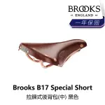 【BROOKS】B17 SPECIAL SHORT 皮革座墊 褐色(B5BK-240-BRB17N)