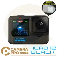 在飛比找樂天市場購物網優惠-◎相機專家◎ 現貨 送鋼化貼 Gopro HERO12 Bl