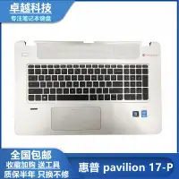 在飛比找露天拍賣優惠-(筆電鍵盤)全新 HP惠普 Envy 17-P 17-K T