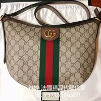 在飛比找蝦皮購物優惠-二手精品 GUCCI OPHIDIA GG PVC防水布 小