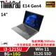 Lenovo聯想 ThinkPad E14 Gen4 14吋 商務軍規筆電 i3-1215U/8G+16G/512G/內顯/W11/一年保