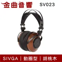 在飛比找蝦皮商城優惠-SIVGA SV023 HiFi 動圈型 胡桃木 真羊皮頭樑