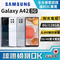 在飛比找PChome24h購物優惠-【福利品】SAMSUNG Galaxy A42 (8G/12