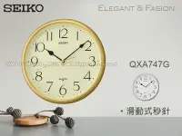 在飛比找Yahoo!奇摩拍賣優惠-SEIKO 精工掛鐘 專賣店  國隆 QXA747G 掛鐘 