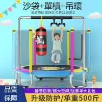 在飛比找樂天市場購物網優惠-�蹦蹦床 兒童家用 室內 寶寶 兒童跳跳床 小孩 長高 玩具