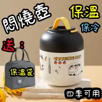 在飛比找蝦皮購物優惠-【四季可用】保溫保冷 悶燒罐 隨身保溫便當盒 泡麵杯 泡麵碗