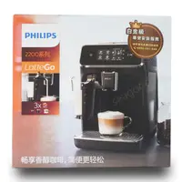 在飛比找蝦皮購物優惠-【現貨】PHILIPS 飛利浦 全自動義式咖啡機 EP223