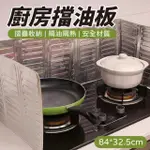 廚房隔油板 鋁箔隔熱板(2入組)