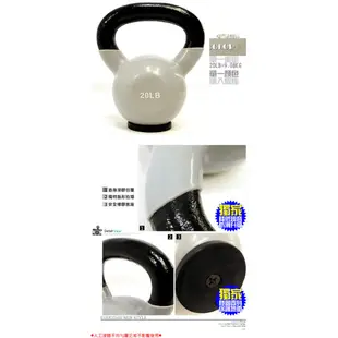 KettleBell包膠20磅壺鈴(實心鑄鐵+橡膠底座)C113-2020浸膠20LB拉環啞鈴9KG搖擺鈴9公斤舉重量