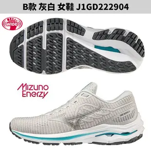 MIZUNO 美津濃 WAVE INSPIRE 18 男鞋 女鞋 慢跑 4E超寬楦 支撐型