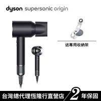 在飛比找蝦皮商城優惠-Dyson Supersonic HD08 Origin吹風