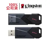 在飛比找蝦皮商城優惠-金士頓 DTXON/64GB 64G FAT32 USB 伸