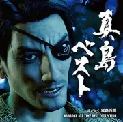 Majima Best Yakuza Ryu Ga Gotoku Karaoke All Time Best Collection CD / SEGA