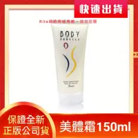 在飛比找蝦皮購物優惠-興田SOQI碧安佳美體霜150ml(買6支送1支)下單就送小