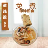 在飛比找momo購物網優惠-【蔡薑君】酸辣湯(即沖即食 3袋15入優惠組)