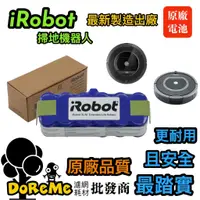 在飛比找蝦皮商城精選優惠-【DoReMe批發王】iRobot電池 Roomba電池 高