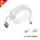 台灣公司貨 OPPO 原廠傳輸線 充電線 VOOC 閃充線 USB 快充線 適用A57/R11S 附發票【賣貴請告知】