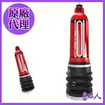 英國BATHMATE HYDROMAX X40 大力士鍛鍊水幫浦終極訓練器 瑰紅 行家進化款 HM-40-BR