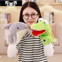 在飛比找Yahoo!奇摩拍賣優惠-超愛!恐龍手偶玩具 手套鱷魚鯊魚青蛙毛絨娃娃可張嘴幼兒園生日